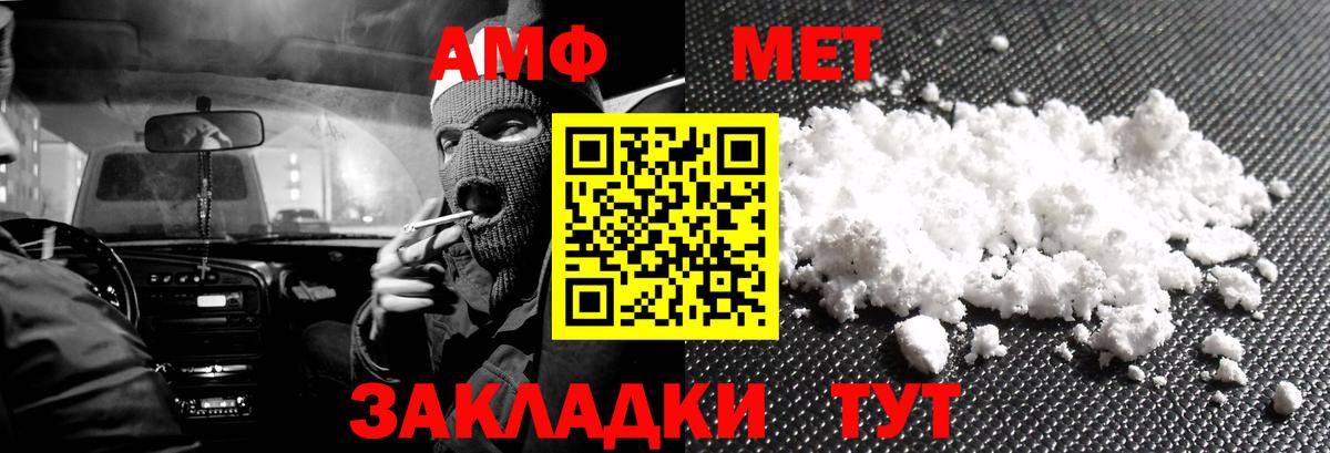 АМФЕТАМИН 97% Новороссийск