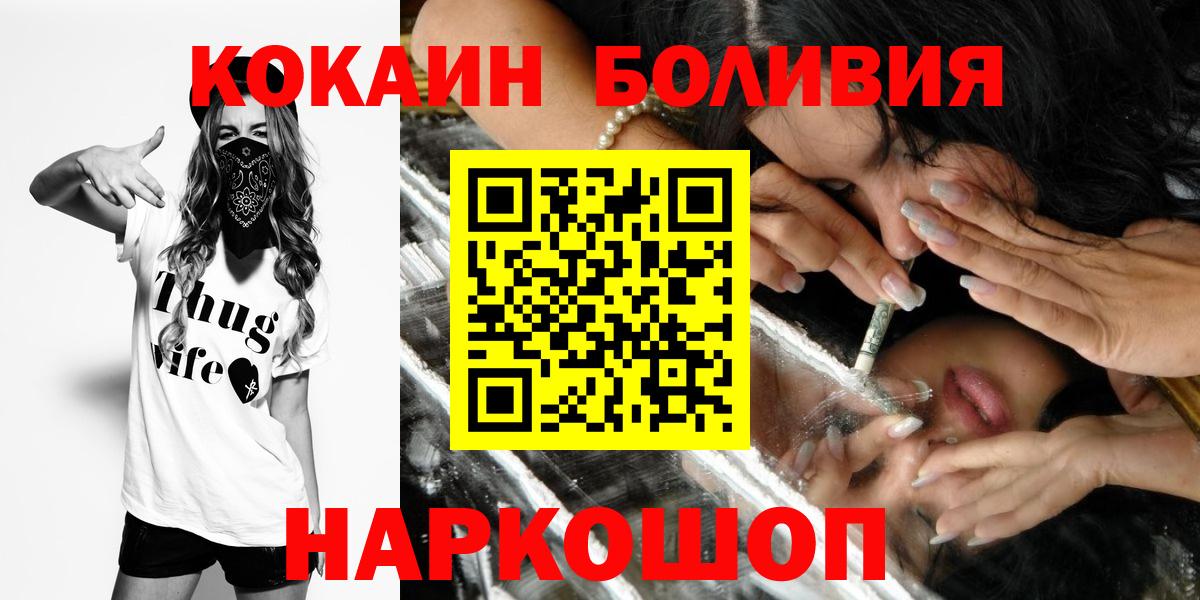 КОКАИН Fish Scale  Вход с VPN  Новороссийск  COCAIN Перу 