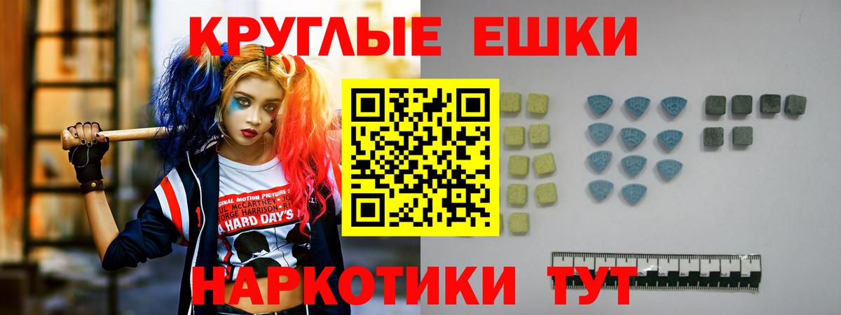 Экстази  Ecstasy таблы  дарнет шоп  ЭКСТАЗИ mix  Новороссийск  Вход с VPN 