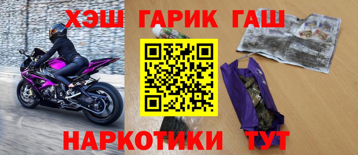 Новороссийск  Гашиш  Вход с VPN  где купить наркотик  Гашиш индика сатива 