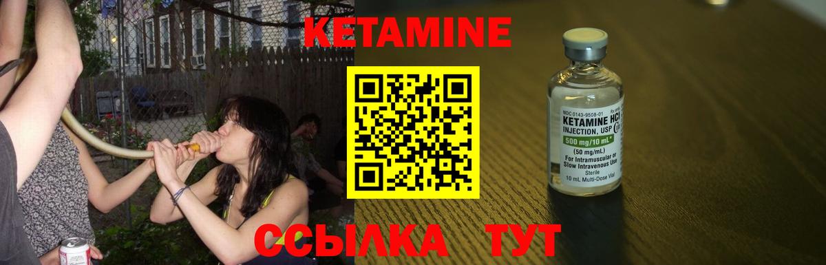 Новороссийск  Кетамин ketamine  Вход с VPN 