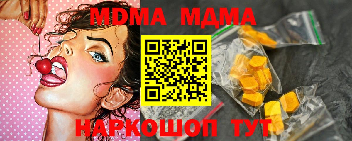 МДМА Molly  Вход с VPN  Новороссийск  МДМА кристаллы 