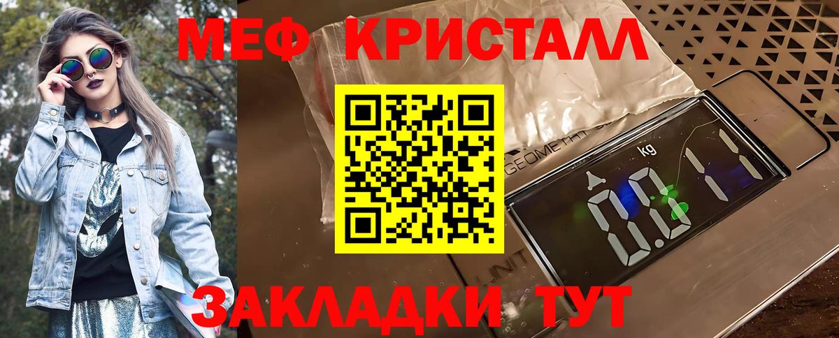 МЕФ mephedrone  МЯУ-МЯУ мука  Новороссийск  где купить наркоту  Вход с VPN 