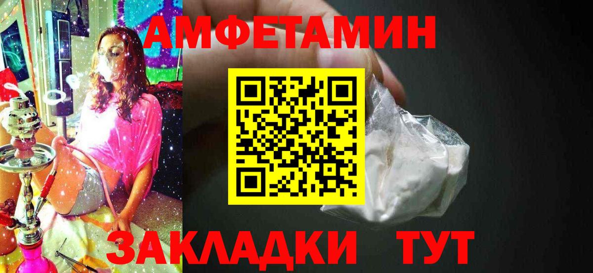 МЕТАМФЕТАМИН пудра Новороссийск