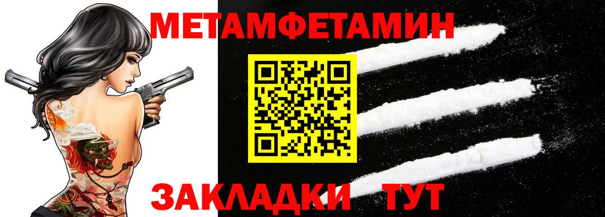 Первитин кристалл  Вход с VPN  Новороссийск  Первитин кристалл 