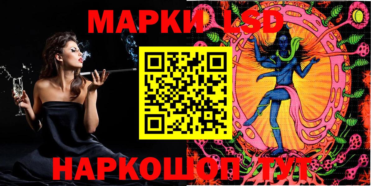 Марки NBOMe 1500мкг Новороссийск