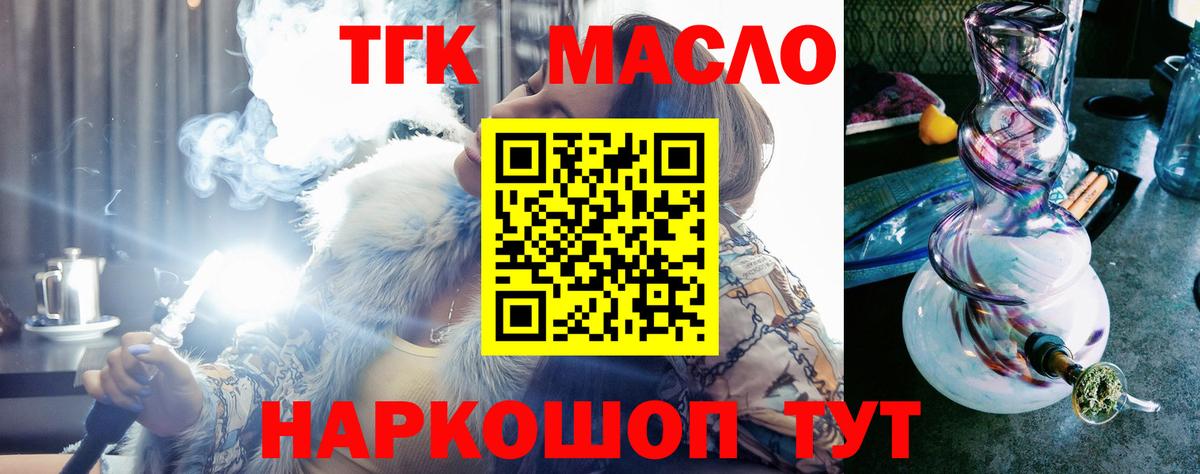 ТГК концентрат  ссылка на мегу сайт  Новороссийск  Вход с VPN  ТГК жижа 