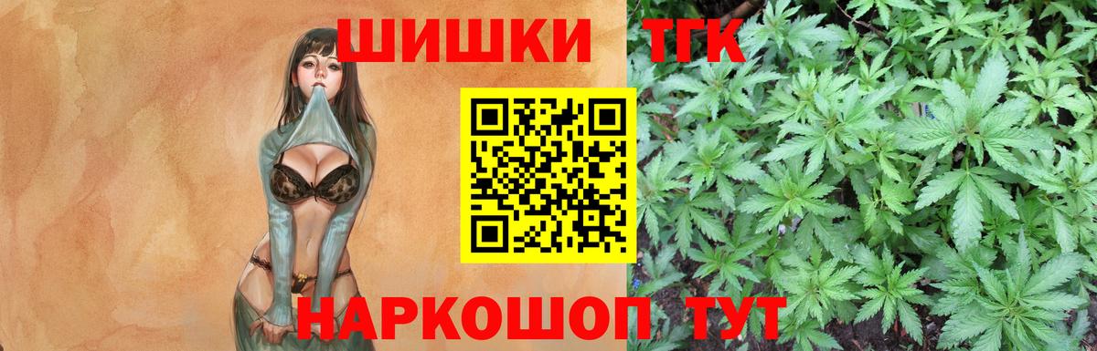 Новороссийск  Шишки марихуана индика  Вход с VPN  Бошки Шишки THC 21%  Канабис MAZAR 